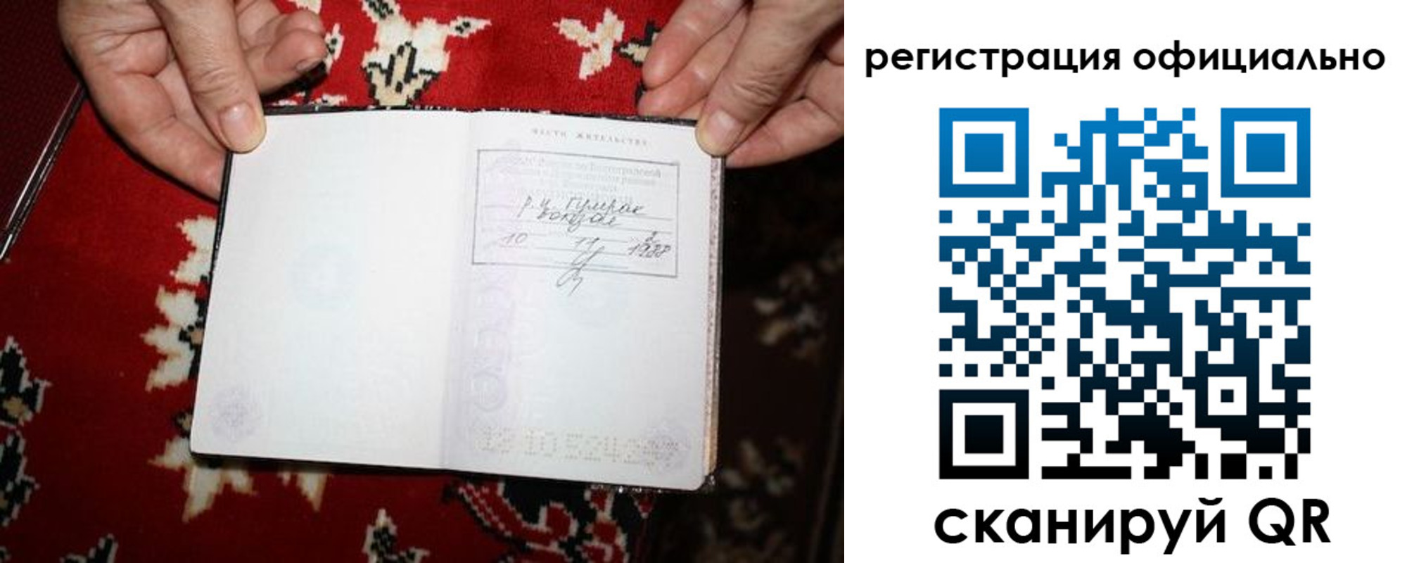 временная регистрация гарантия в Козельске