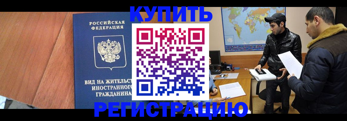 прописка штамп в Козельске