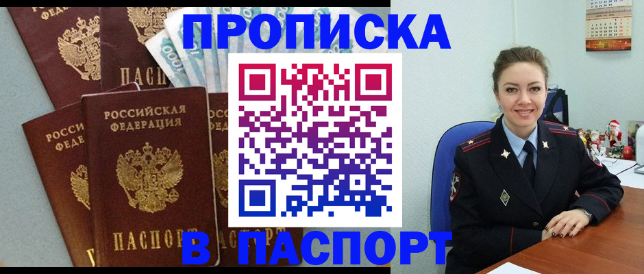 прописка ребенка в Козельске