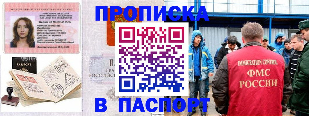 временная регистрация недорого в Козельске